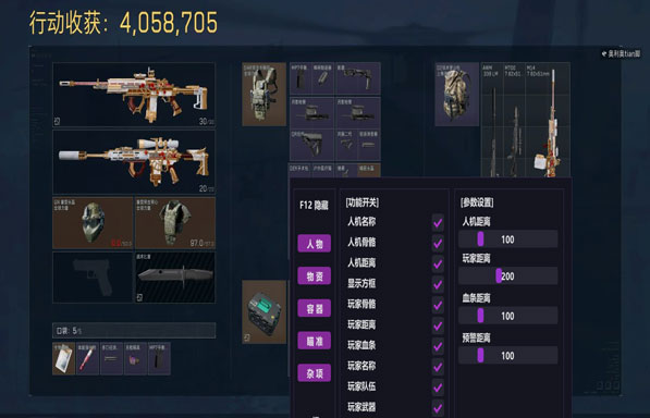 双击内存辅助三角洲透视自瞄效果